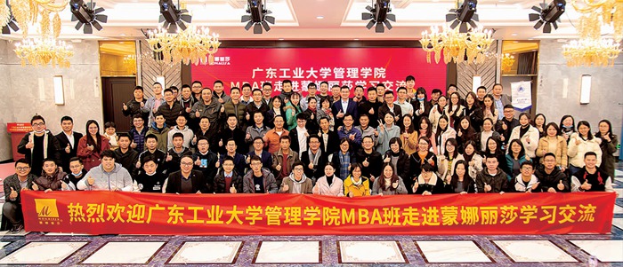 廣東工業(yè)大學管理學院MBA班1.jpg 廣東工業(yè)大學管理學院MBA班1.jpg