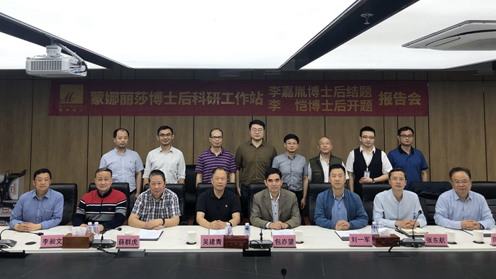 4.17博士后開題報告會_副本.jpg 4.17博士后開題報告會_副本.jpg